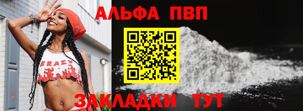 А ПВП VHQ  A-PVP  А ПВП СК КРИС  Вход с VPN  Алатырь  A PVP СК КРИС 
