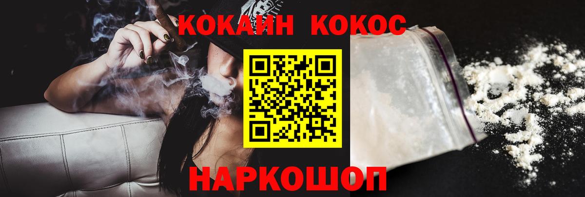 Кокаин 99%  Кокаин Columbia  Кокаин  Алатырь  Вход с VPN 