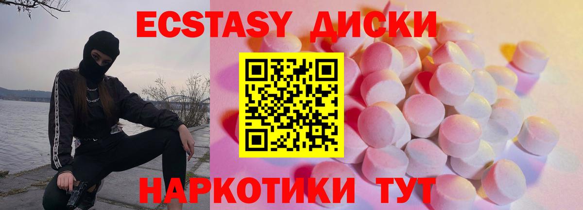Экстази 280мг Алатырь