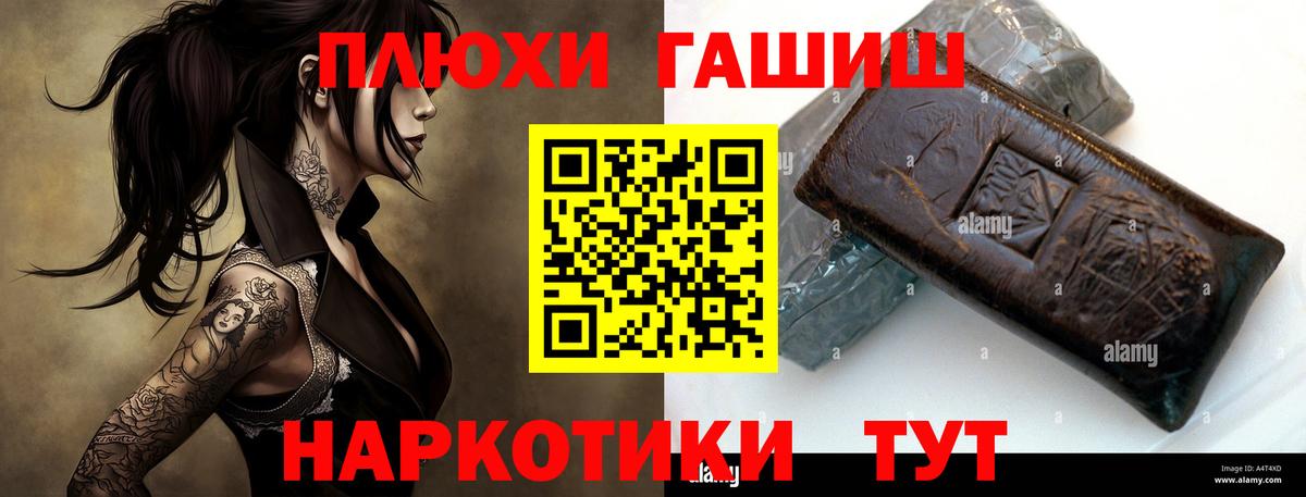 ГАШИШ hashish Алатырь