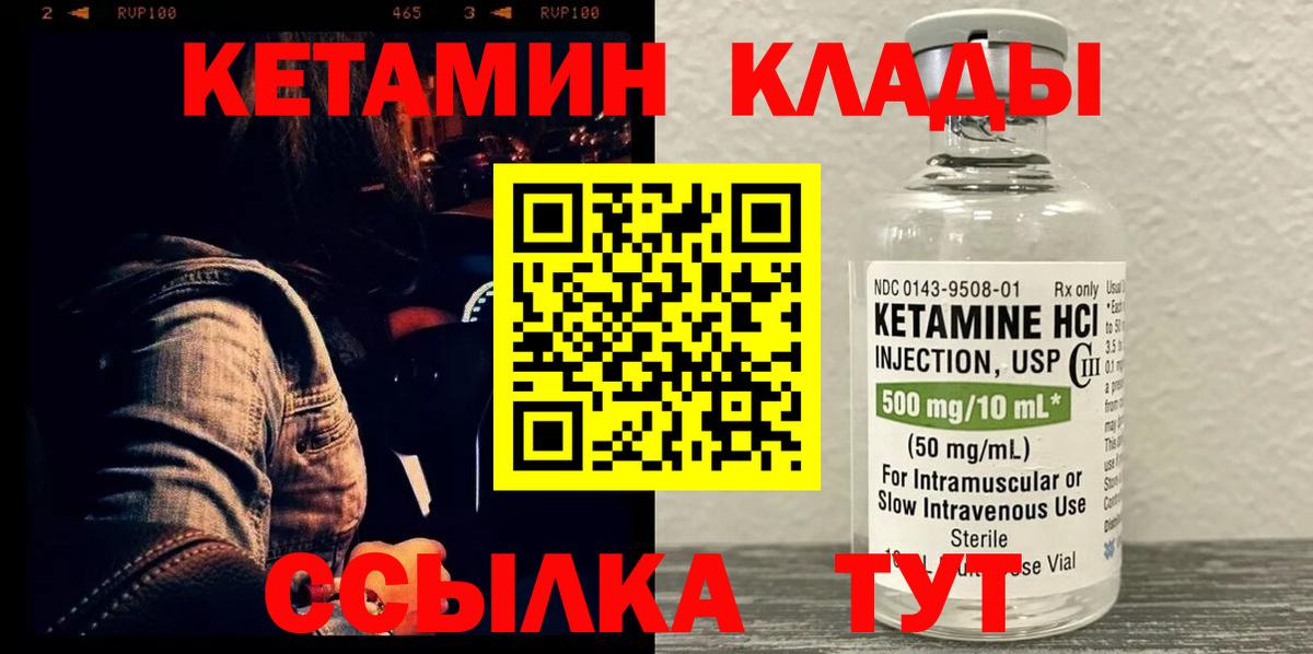 Кетамин VHQ Алатырь