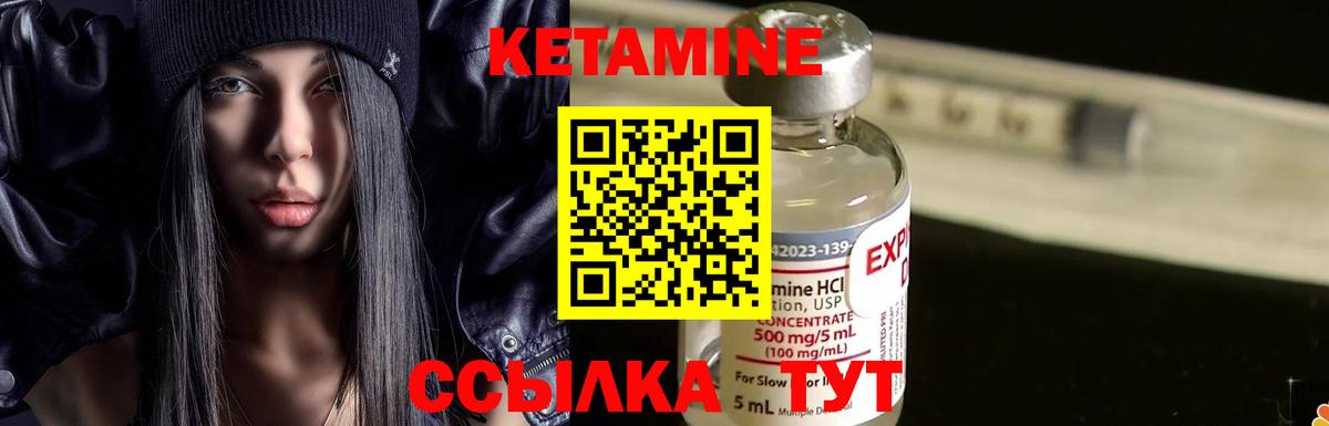 Алатырь  КЕТАМИН ketamine  Вход с VPN 