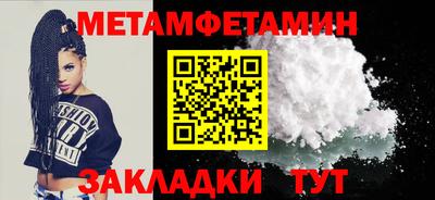 метамфетамин Малоярославец