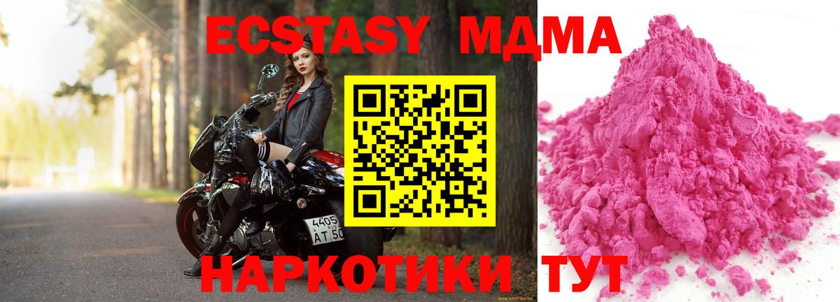 MDMA VHQ  Вход с VPN  МДМА crystal  Алатырь 