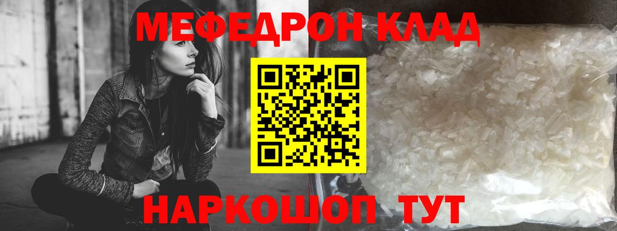 Мефедрон 4 MMC  МЯУ-МЯУ  МЕФ  Алатырь  МЯУ-МЯУ мяу мяу  Вход с VPN 