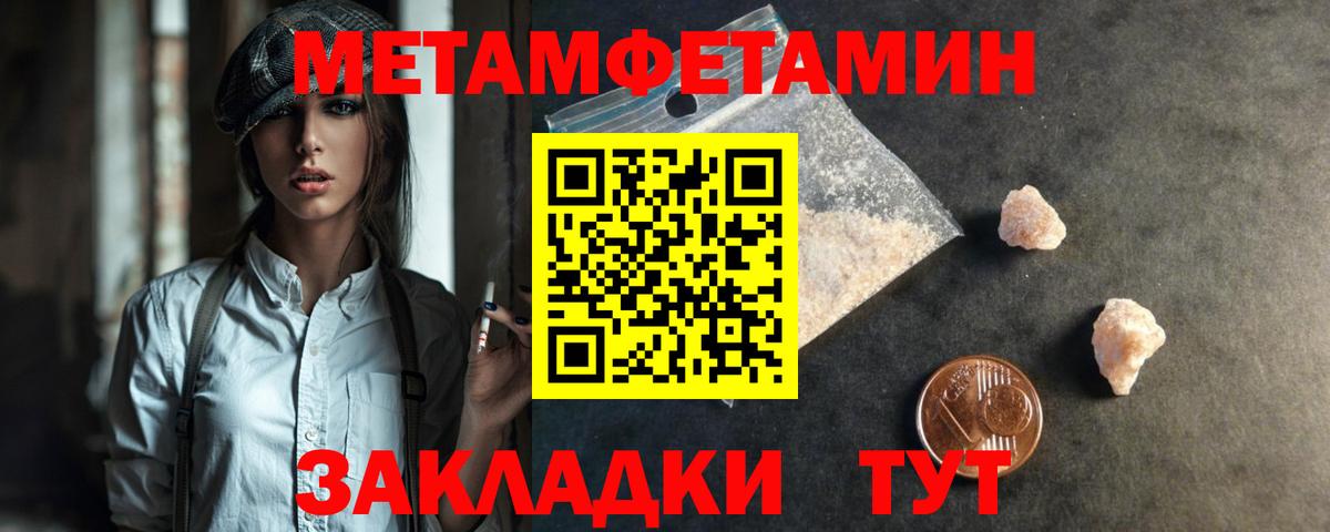 Метамфетамин Декстрометамфетамин 99.9%  Вход с VPN  Алатырь  Метамфетамин Декстрометамфетамин 99.9% 