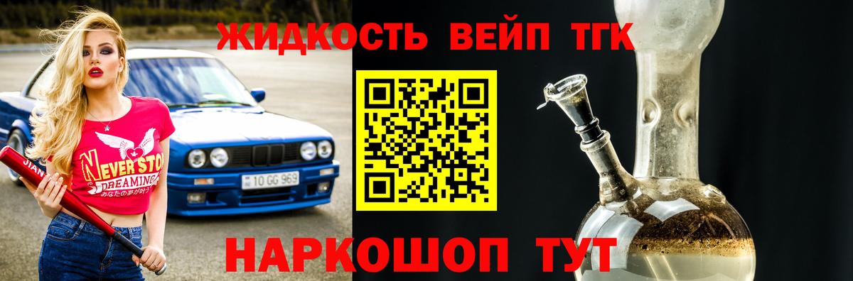 Дистиллят ТГК Wax Алатырь