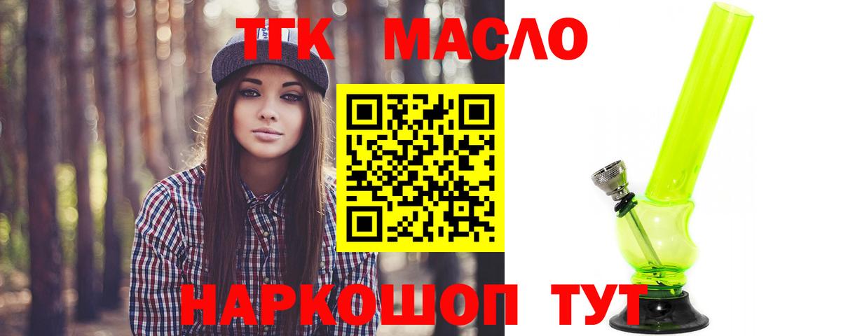 Алатырь  Дистиллят ТГК вейп с тгк  Дистиллят ТГК вейп  Вход с VPN 