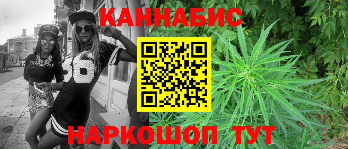 Марихуана THC 21% Алатырь